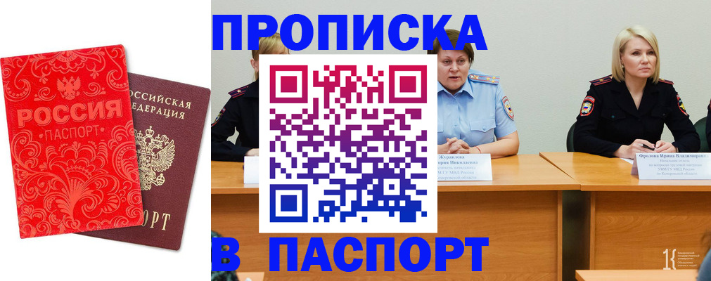 прописка ребенка в Дивногорске