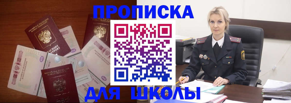 временная регистрация купить в Дивногорске