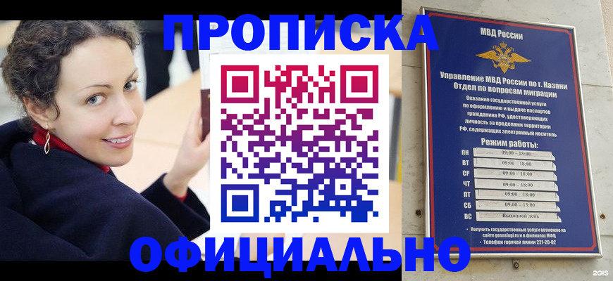 миграционный учет в Дивногорске