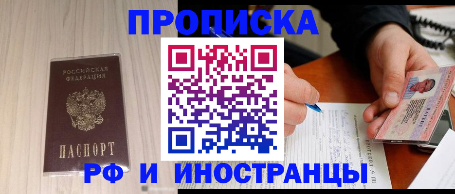 найти адрес прописки в Дивногорске