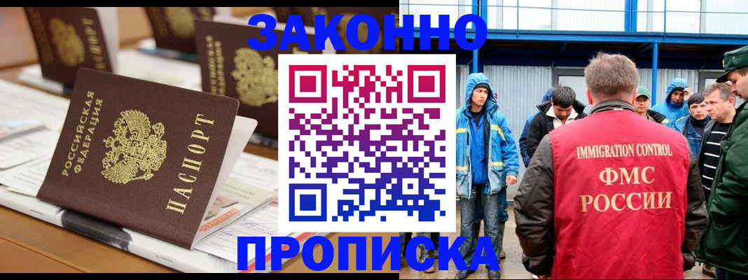 прописка поиск в Дивногорске