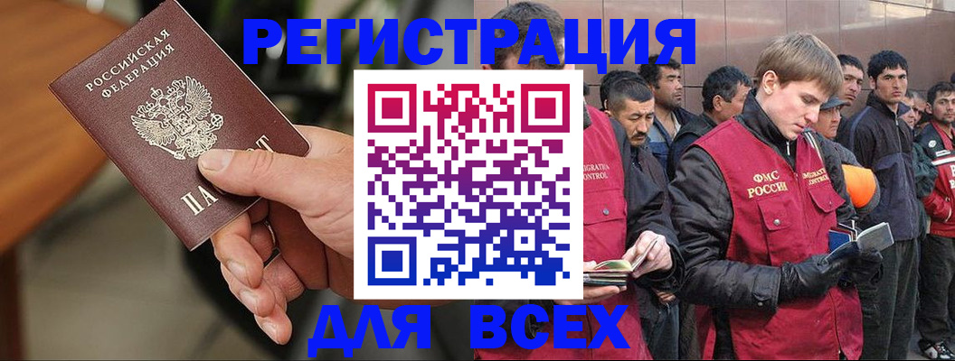 прописка паспорт в Дивногорске